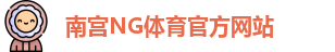 南宫